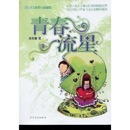消灭怪物大作战