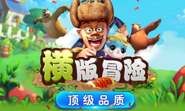 球球大作战下载最新版