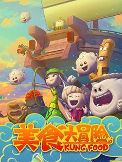 逃离魔幻猎镜