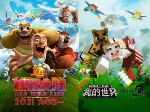 召唤神龙万宁版祖龙