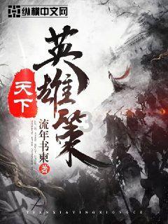 探讨天涯,共谋未来——