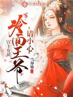4399红莲之王