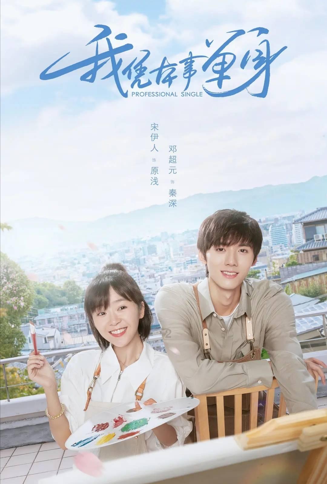 春雨直播app
