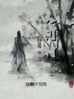 可爱啄木鸟逃脱