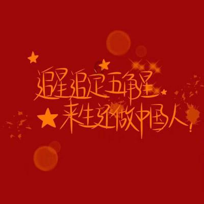 丸美股份涨停