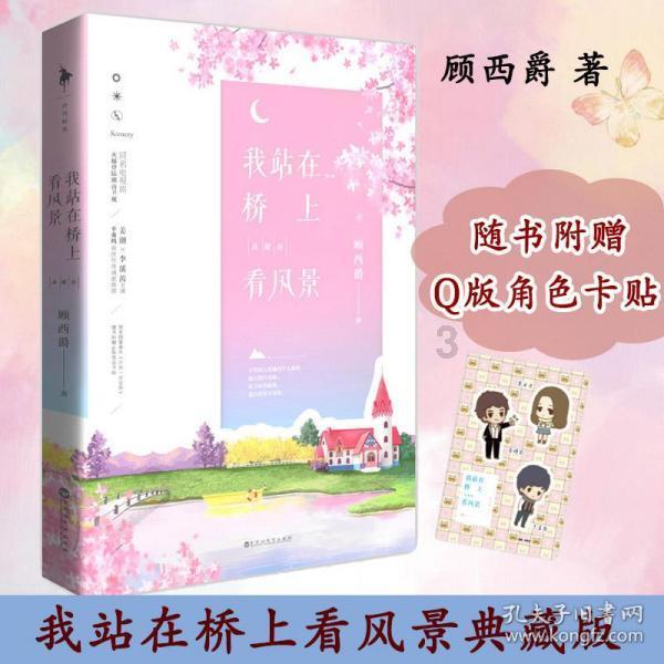 河清海晏