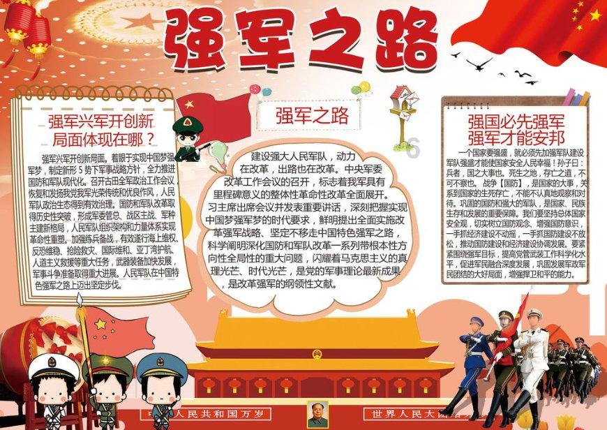 《幻兽帕鲁》瞅什魔配种攻略