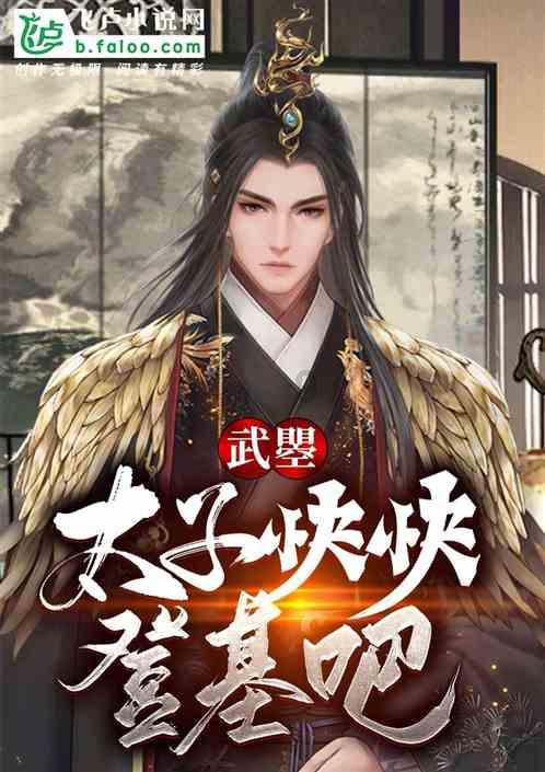 推进繁荣基层文化 丰富群众“精神家园”