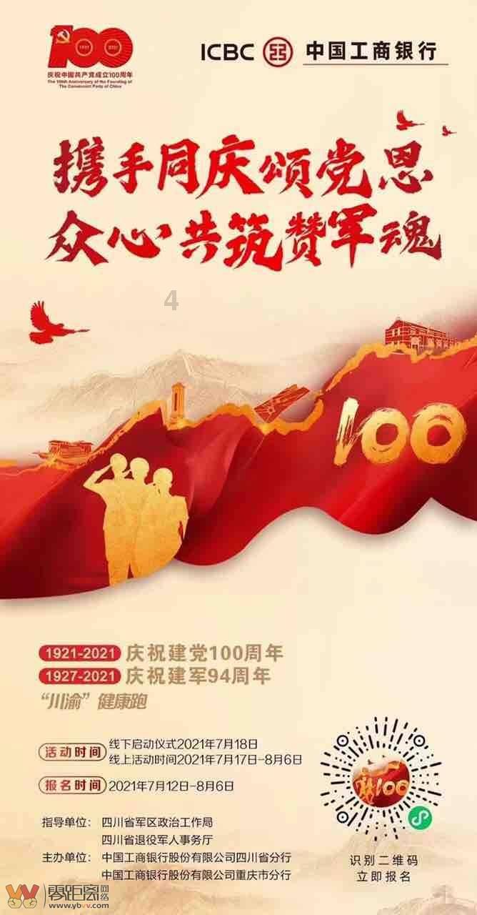 时尚男孩救援