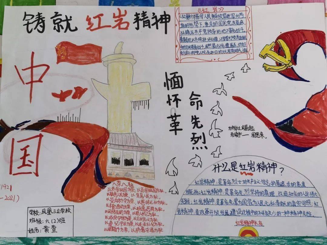 道奇蝰蛇找不同