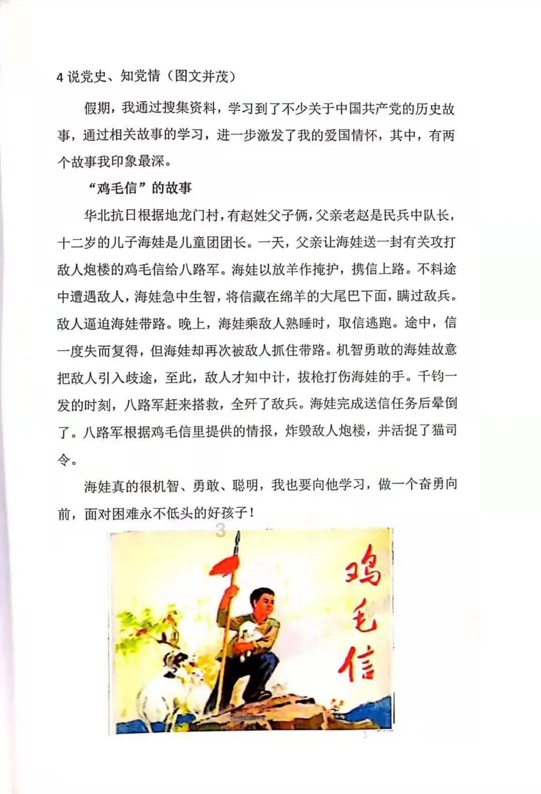 五香卤鸡爪怎么做游戏画面