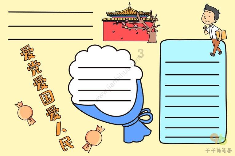 召唤神龙万宁版祖龙