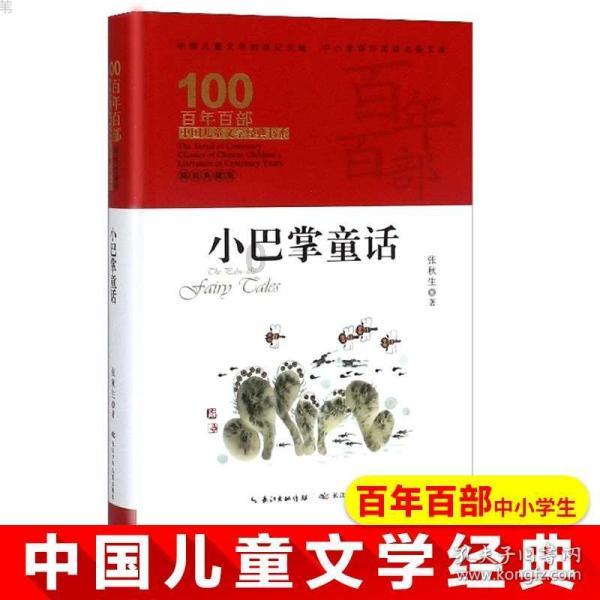 逗小猴开心系列181